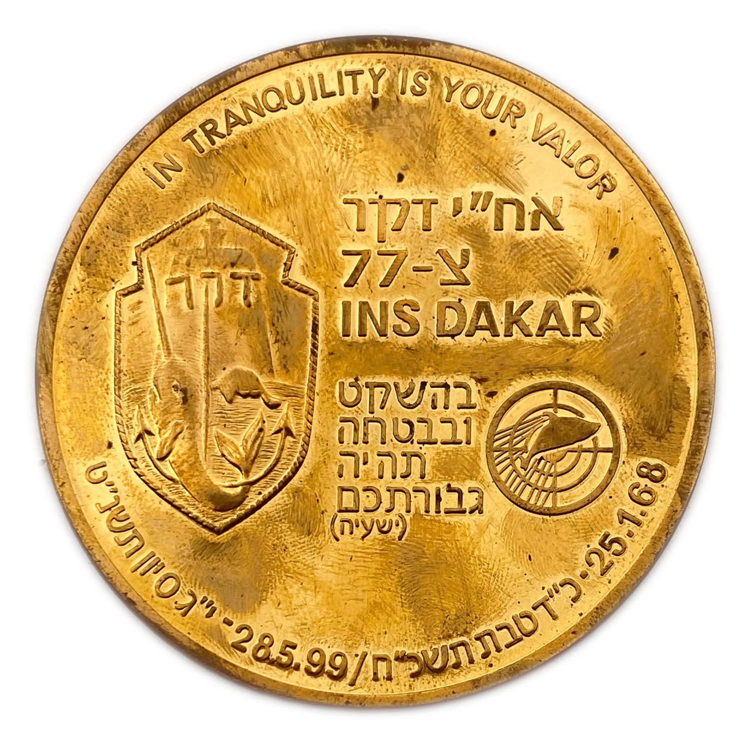 Israel - INS Dakar Submarine, State Medal - 2002
The Dakar Submarine was a "T" Class British ...