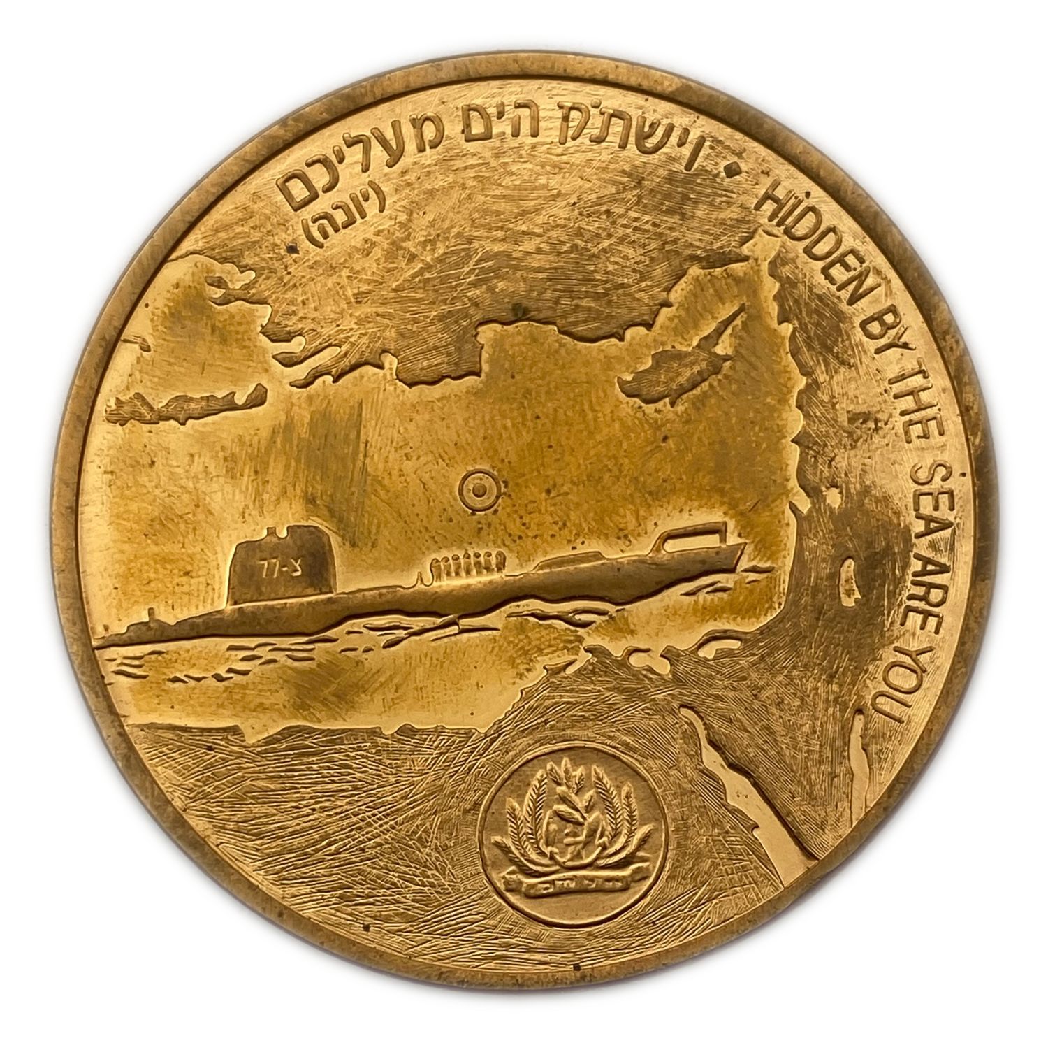 Israel - INS Dakar Submarine, State Medal - 2002
The Dakar Submarine was a "T" Class British ... - 1 1