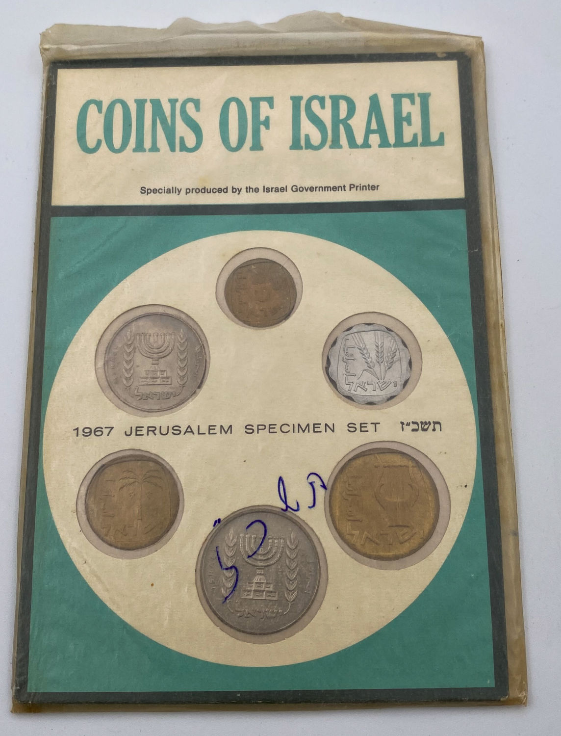 Israel - Lot of 7 Coin Sets of the Government Coin and Medal Company, Lira Series - 1965, 1966, 1967, 1968, 1969 ... - 1 12