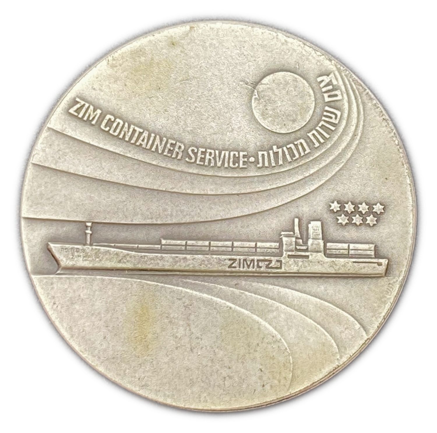 Israel - Zim Haifa, Official Award Medal - 1972 - Silver 935, 45mm, 40g
The introduction of container ... - 1 1