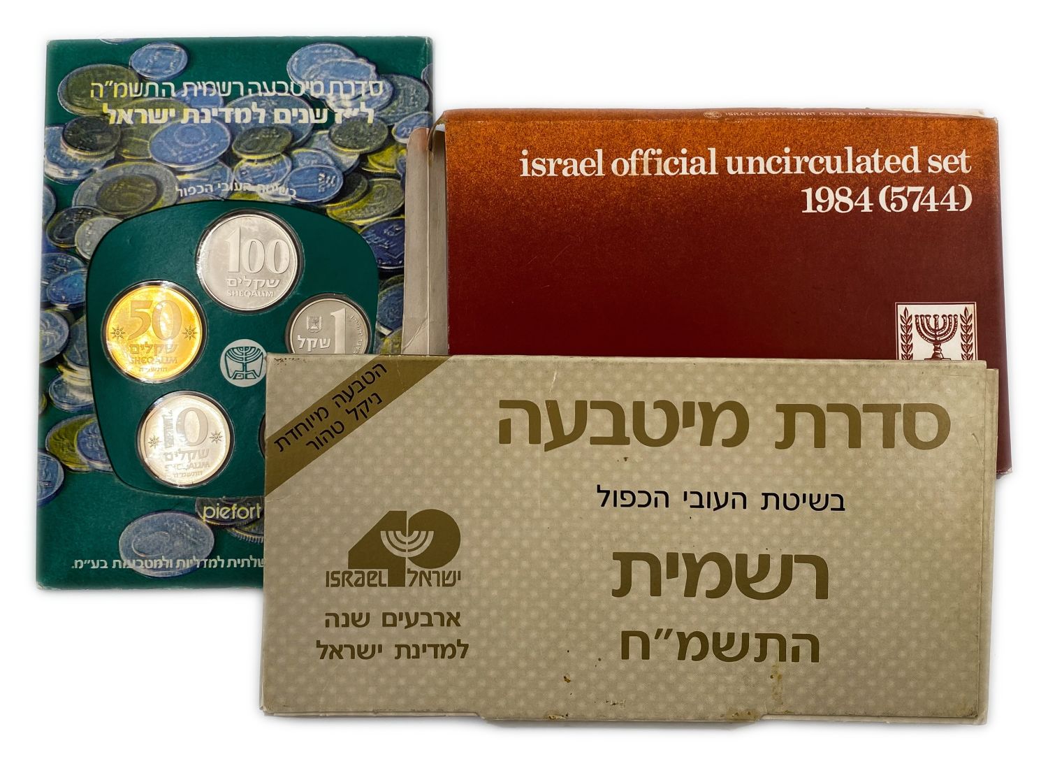 Israel - Lot of 3 Coin Sets, Government Coin and Medal Company - Old and New Shekel - 1984, 1985, 1988 - 1 0