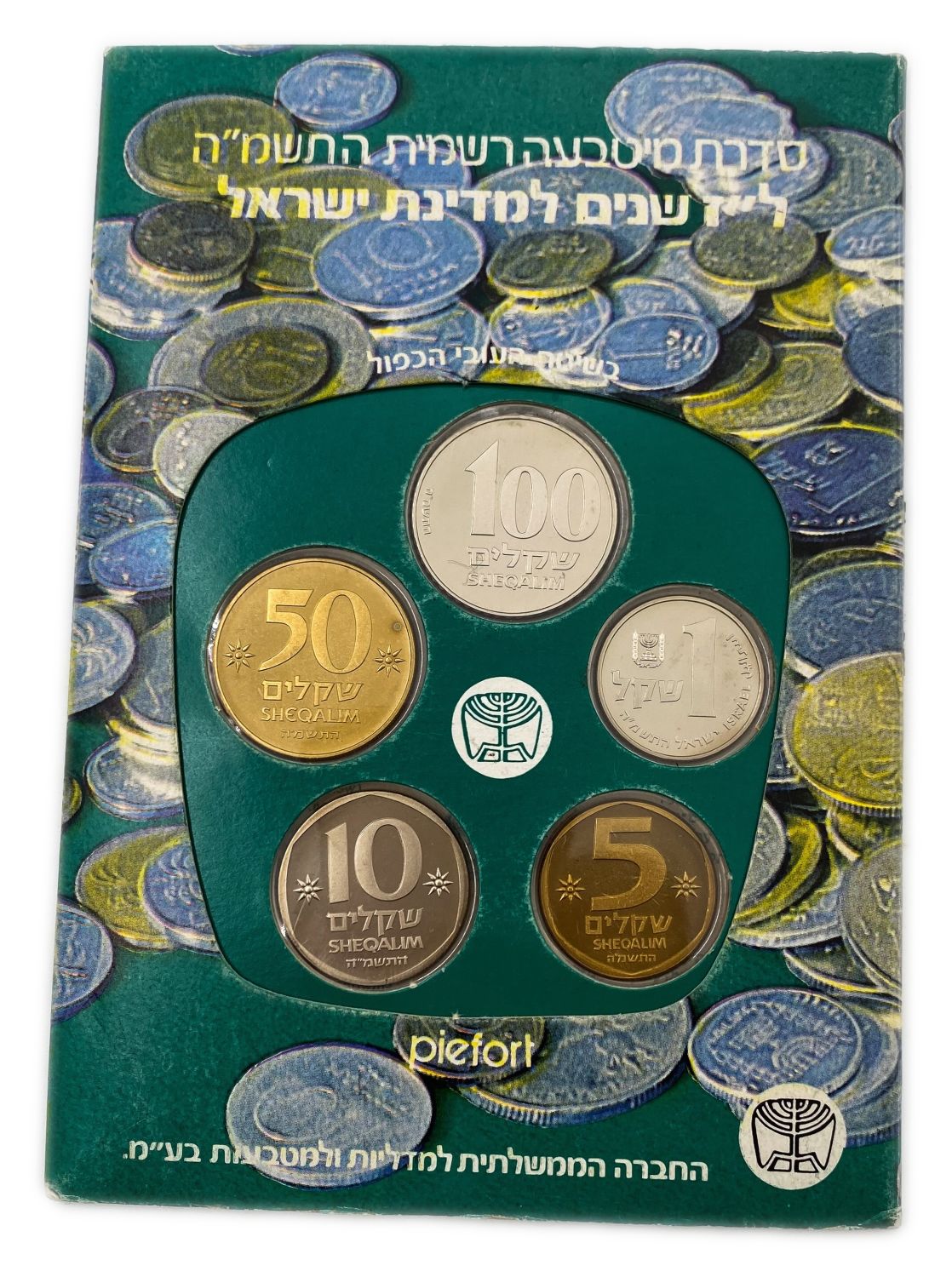 Israel - Lot of 3 Coin Sets, Government Coin and Medal Company - Old and New Shekel - 1984, 1985, 1988 - 1 3