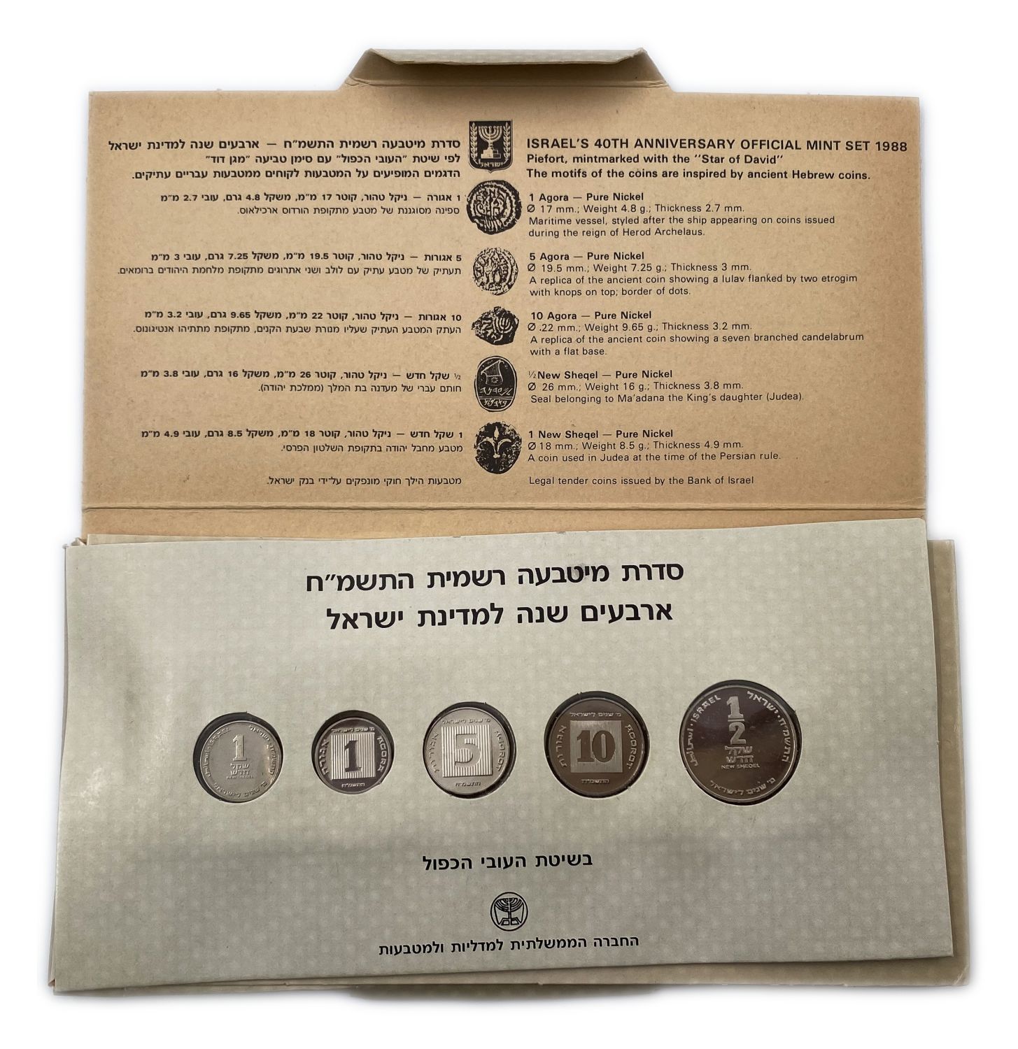 Israel - Lot of 3 Coin Sets, Government Coin and Medal Company - Old and New Shekel - 1984, 1985, 1988 - 1 5