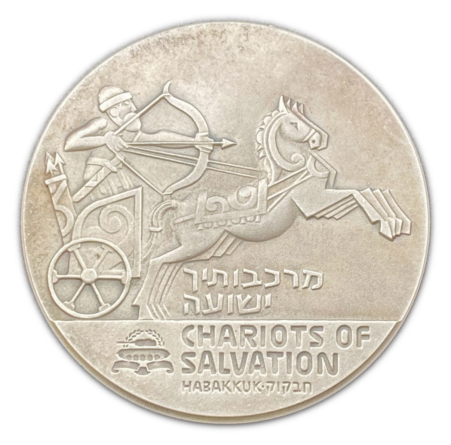 Israel - SHERMAN M-51 Tank, State Medal 2002 - Silver 925, 50mm, 93g
3rd in the “Tanks that Made ... - 1 0