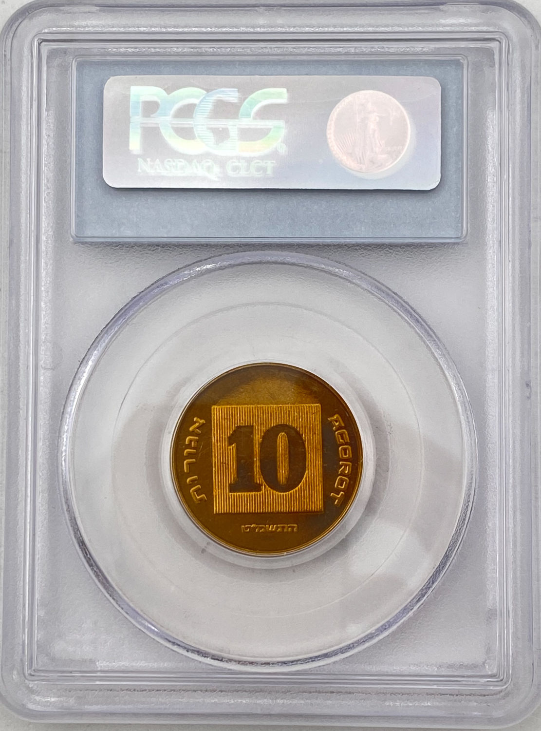 Israel - Lot of 11 double-thickness (Pirfort) coins - 1, 5, 10 agorot, 1 shekel - 1986, 1987, 1988, 1989, 1996, 1998 - 1 16