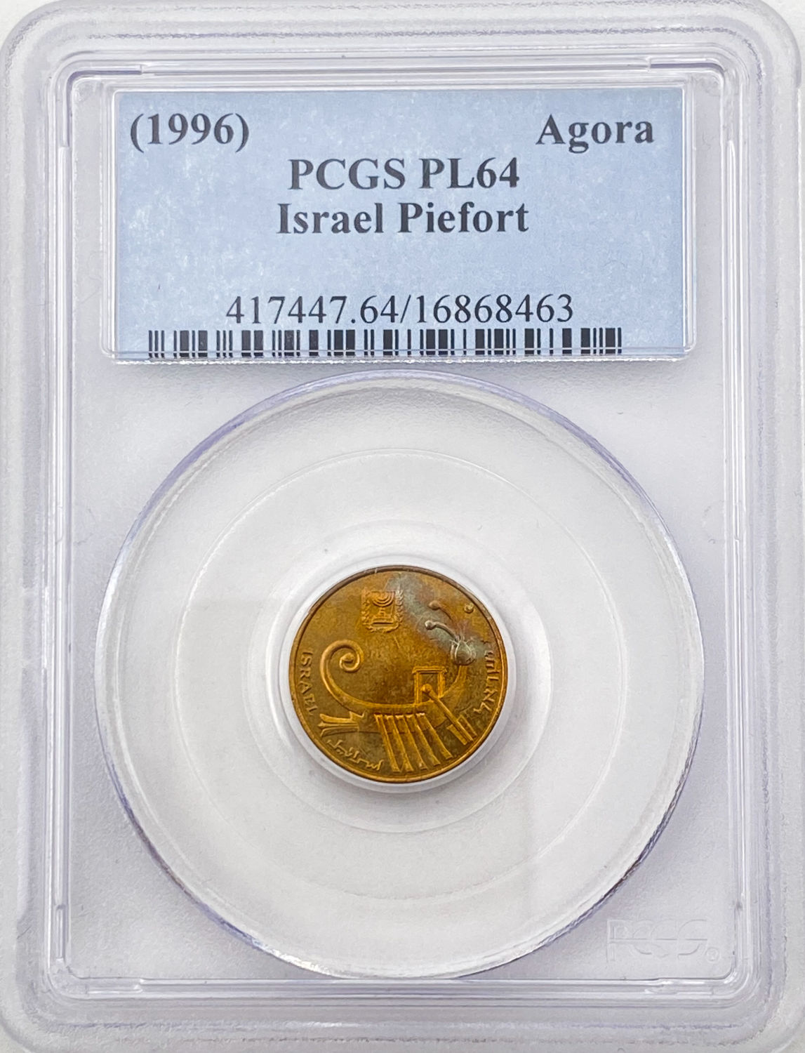 Israel - Lot of 11 double-thickness (Pirfort) coins - 1, 5, 10 agorot, 1 shekel - 1986, 1987, 1988, 1989, 1996, 1998 - 1 3