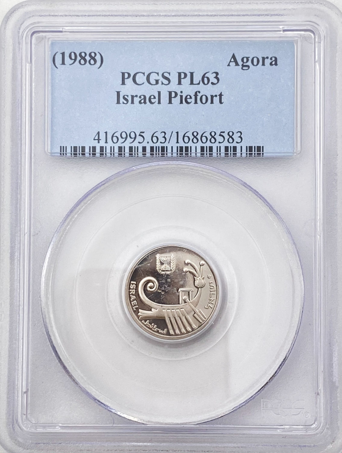 Israel - Lot of 11 double-thickness (Pirfort) coins - 1, 5, 10 agorot, 1 shekel - 1986, 1987, 1988, 1989, 1996, 1998 - 1 5