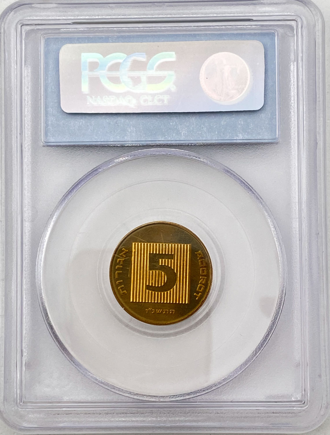 Israel - Lot of 11 double-thickness (Pirfort) coins - 1, 5, 10 agorot, 1 shekel - 1986, 1987, 1988, 1989, 1996, 1998 - 1 8