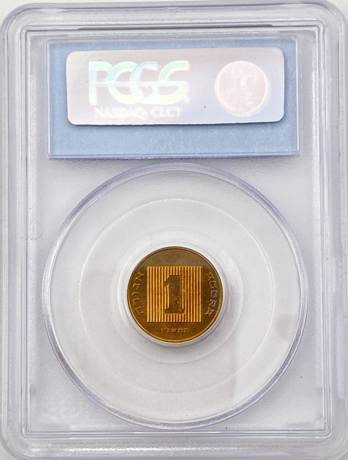 Israel - Lot of 11 double-thickness (Pirfort) coins - 1, 5, 10 agorot, 1 shekel - 1986, 1987, 1988, 1989, 1996, 1998 - 1 4