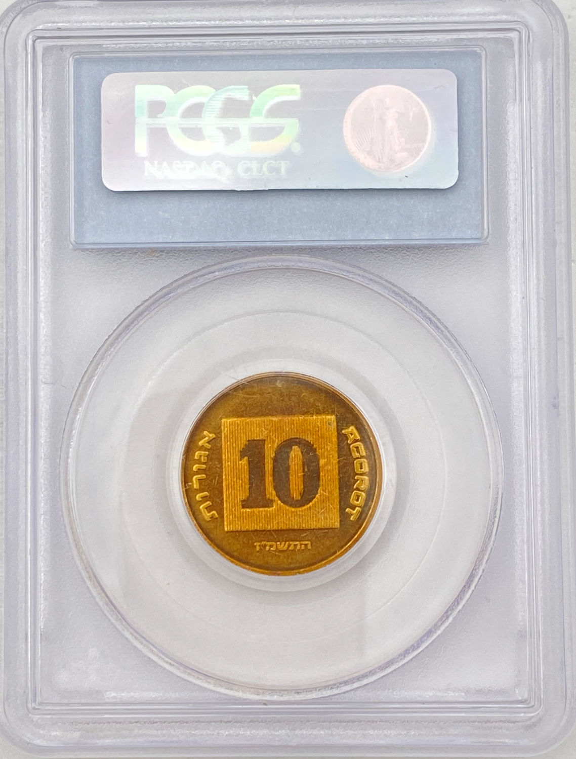 Israel - Lot of 11 double-thickness (Pirfort) coins - 1, 5, 10 agorot, 1 shekel - 1986, 1987, 1988, 1989, 1996, 1998 - 1 14