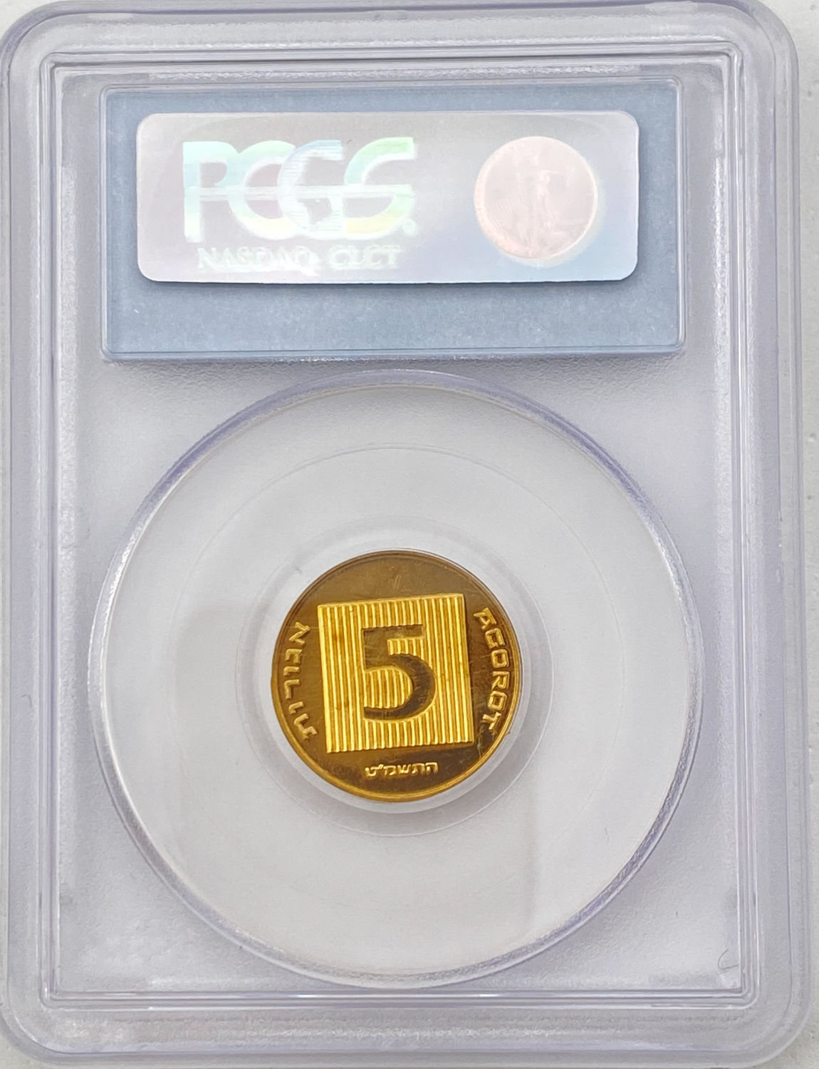 Israel - Lot of 11 double-thickness (Pirfort) coins - 1, 5, 10 agorot, 1 shekel - 1986, 1987, 1988, 1989, 1996, 1998 - 1 12