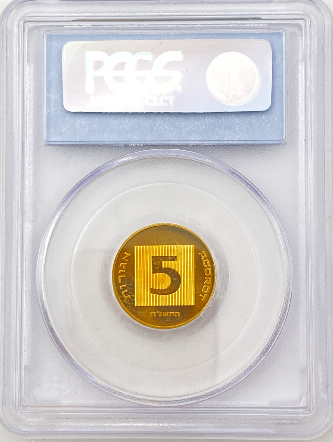 Israel - Lot of 11 double-thickness (Pirfort) coins - 1, 5, 10 agorot, 1 shekel - 1986, 1987, 1988, 1989, 1996, 1998 - 1 10