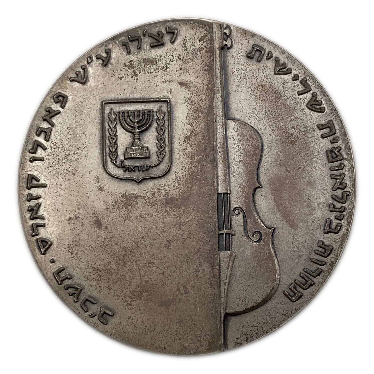 Israel - Pablo Casals, Official award medal - 1961 - Silver 935, 59mm, 110g
Pablo Casals (1876-1973) ... - 1 1