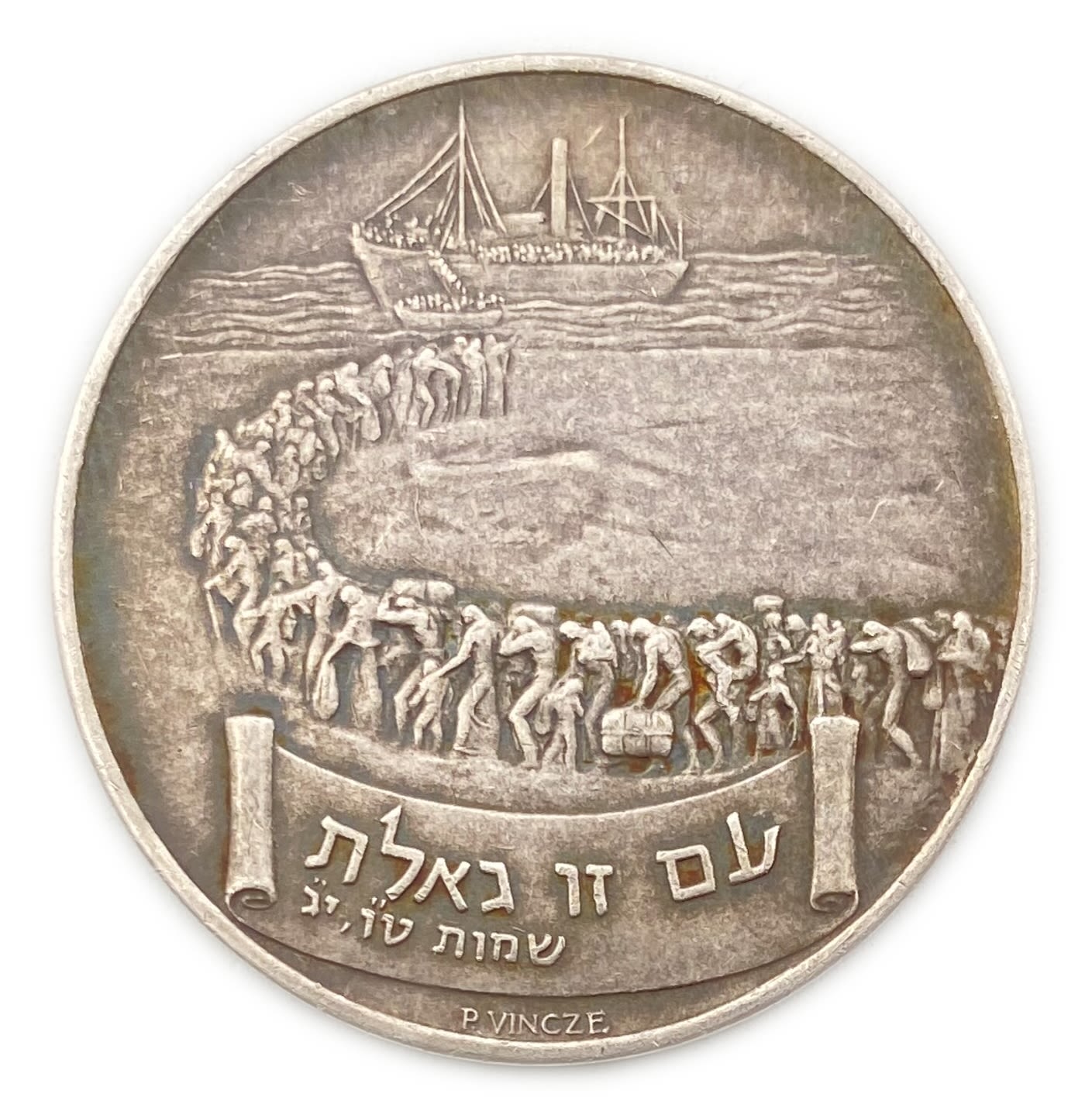 Israel - Exodus, "Am zo gaalta" - 935 silver, 38 mm, 36 g
The design of the medal is in the style of ... - 1 0