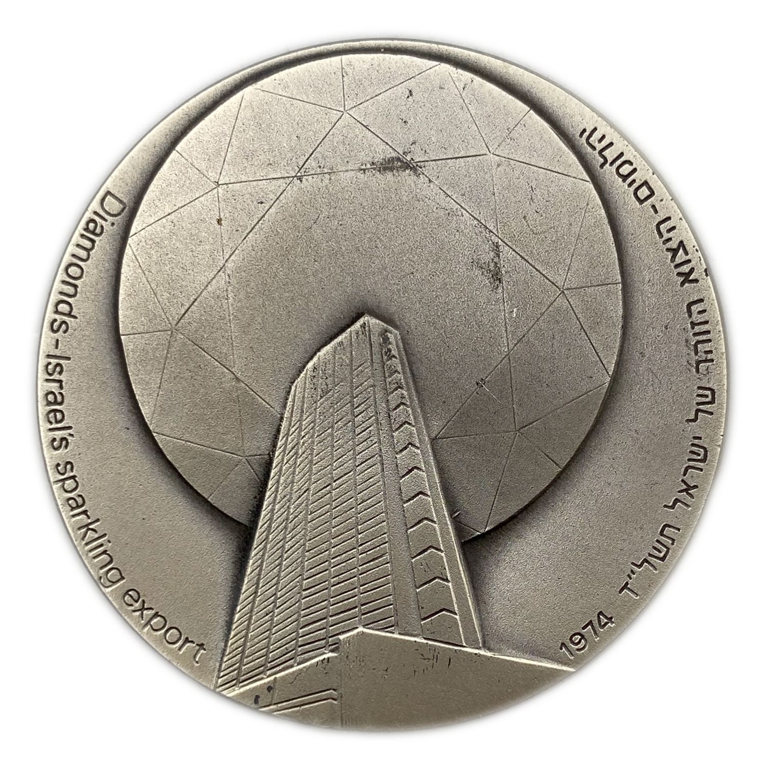 Israel - Diamonds, Official Award Medal 1974 - Silver 935, 45mm, 47g
The diamond industry in Israel ... - 1 0