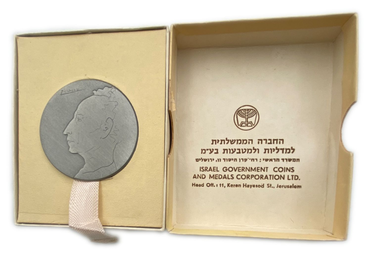 Israel - First Arthur Rubinstein International Piano Master Competition
State Medal 1974 - Silver ... - 1 2