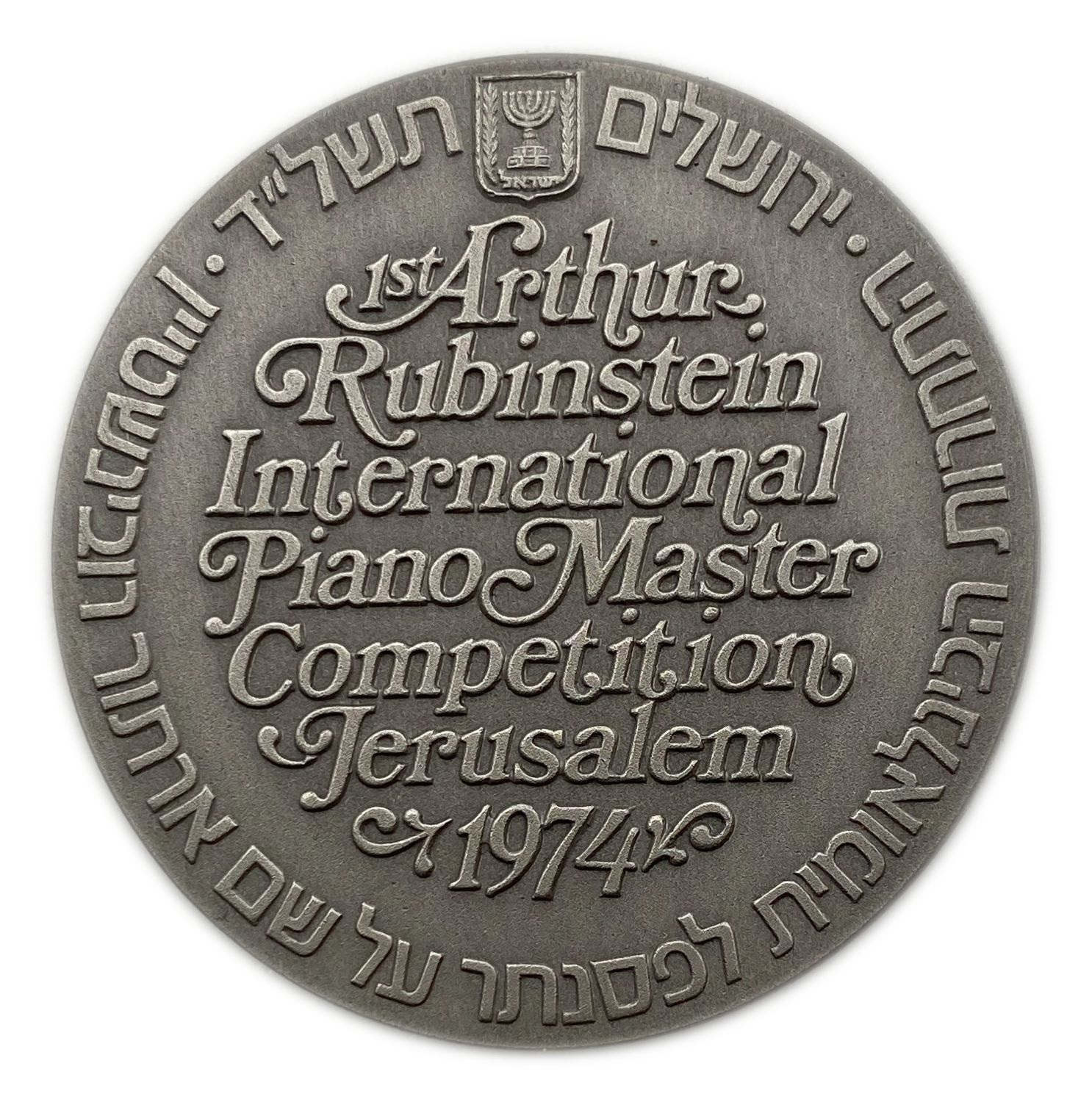 Israel - First Arthur Rubinstein International Piano Master Competition
State Medal 1974 - Silver ... - 1 1