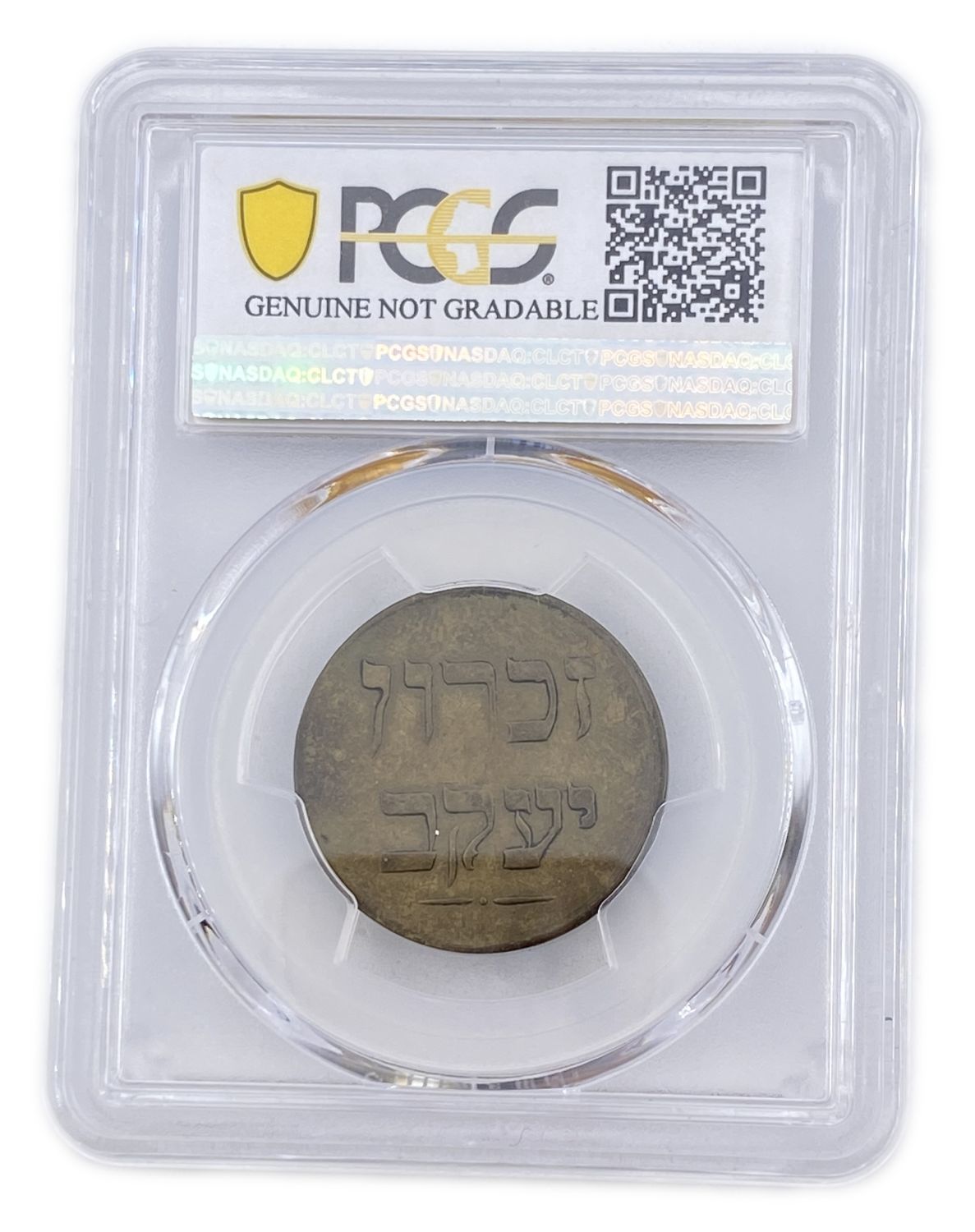 Palestine - Zichron Jacob - 1 Piaster 1885 "Without Tail" - PCGS AU Details - Rare
A brass token in ... - 1 3