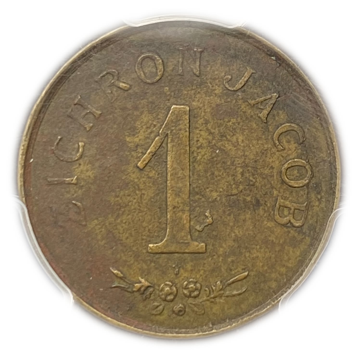 Palestine - Zichron Jacob - 1 Piaster 1885 "With Tail" - PCGS AU Details - Rare
A brass token ... - 1 0