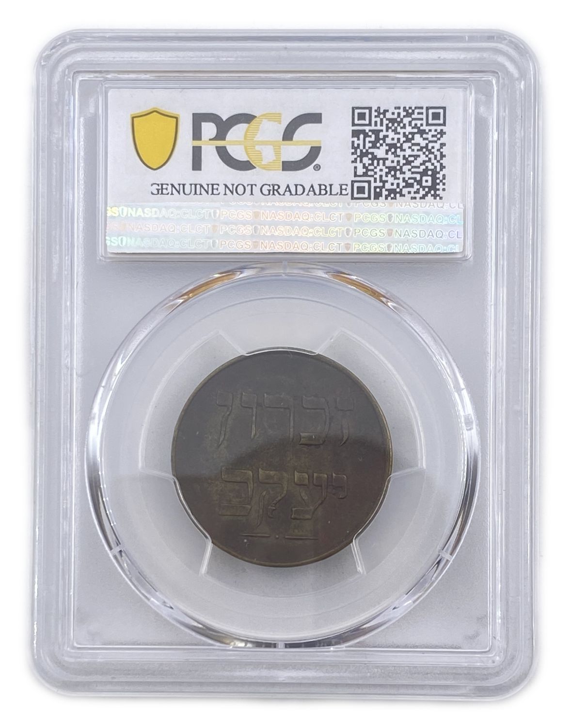 Palestine - Zichron Jacob - 1 Piaster 1885 "With Tail" - PCGS AU Details - Rare
A brass token ... - 1 3