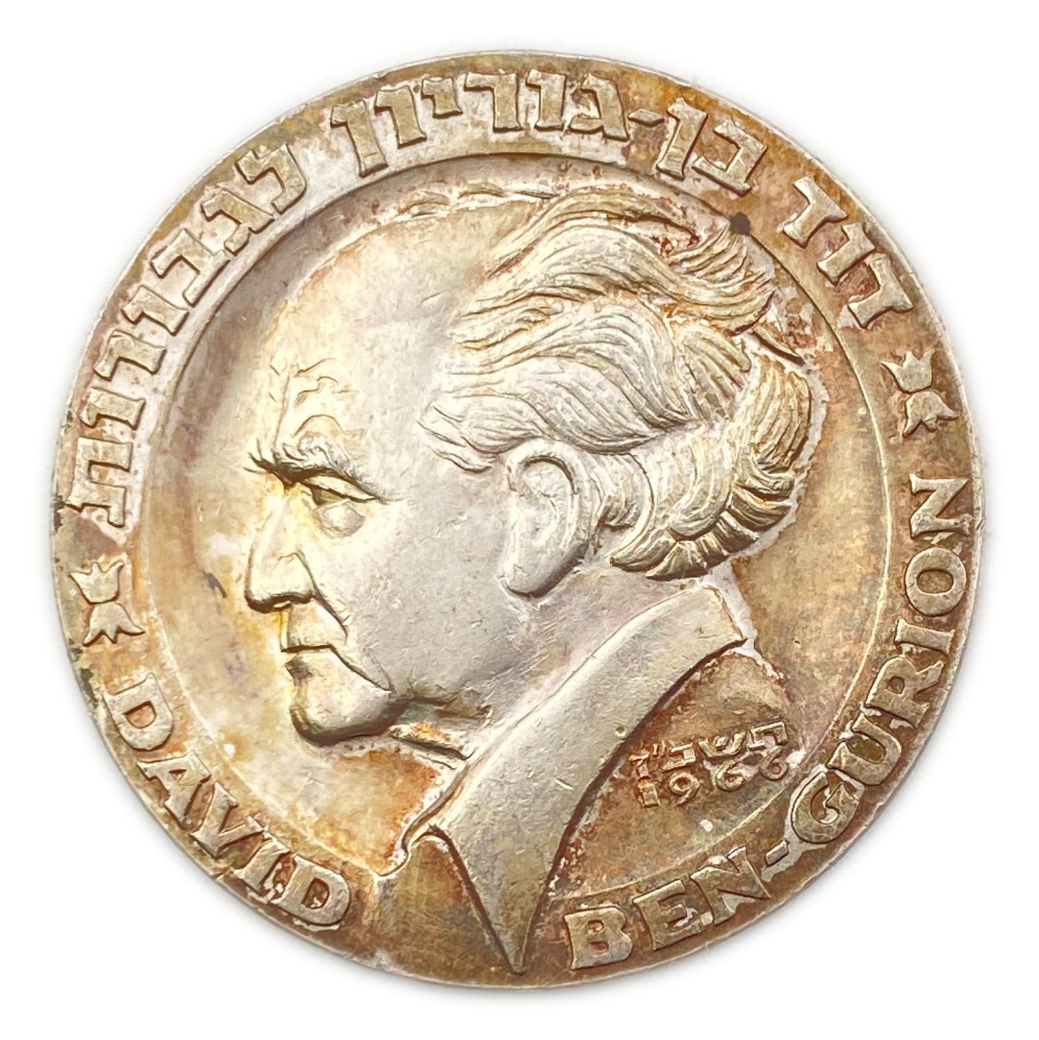 Israel - David Ben Gurion for heroism - 1966 - silver, 35 mm, 31.6 mm
The fate of Israel depends on ... - 1 0