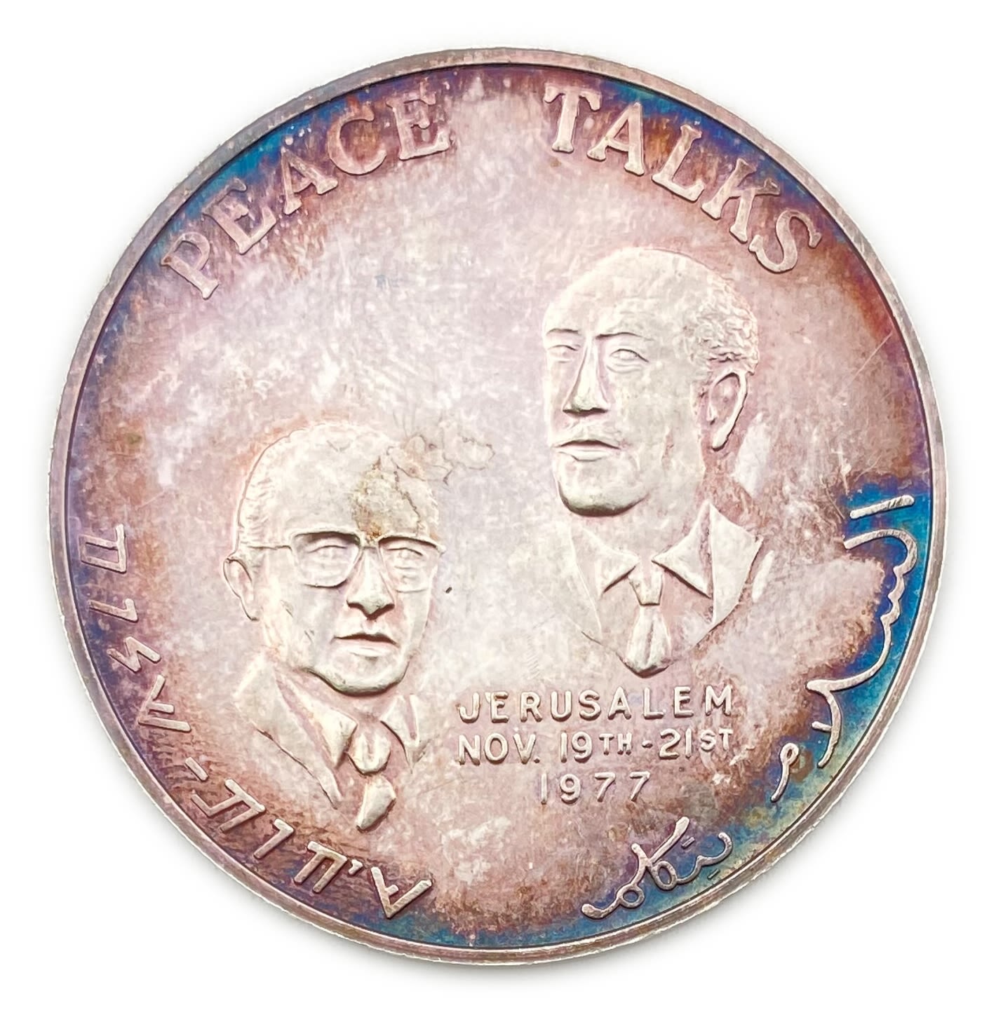 Israel - "Peace Talks" Medal between the State of Israel and Egypt - 1970s - Silver, 32g, 38 mm
... - 1 0