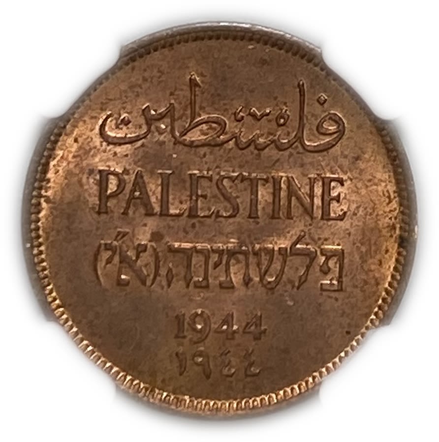 Palestine - 1 Mil 1944 - NGC 64 RB
MIL, was the Hebrew name of the coin that was legal in ... - 1 0