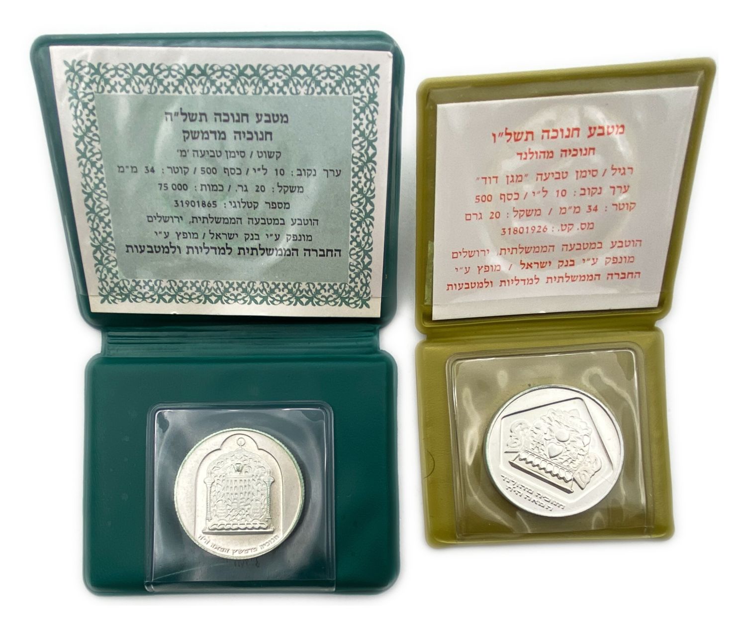 Israel - Lot of 6 silver coins of the Government Coin and Medal Company - 500 silver and 925 silver - 1 4