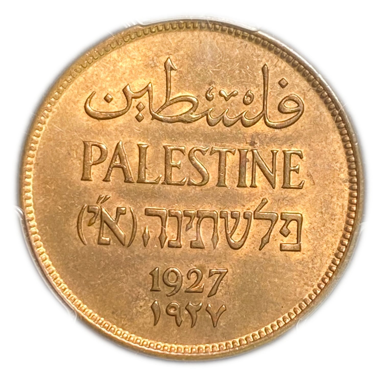 Palestine - 2 Mils 1927 - PCGS 64 RB
MIL, was the Hebrew name of the coin that was ... - 1 0