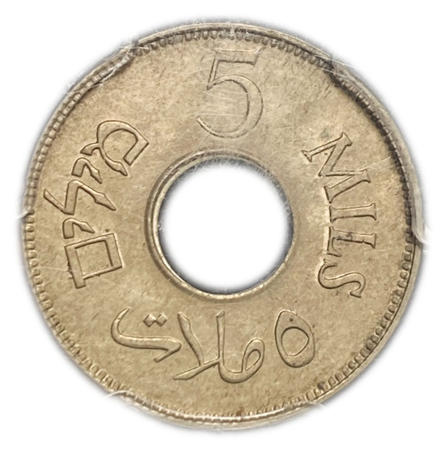 Palestine - 5 Mils 1927 - PCSS MS62
MIL, was the Hebrew name of the coin that was legal in Israel ... - 1 1