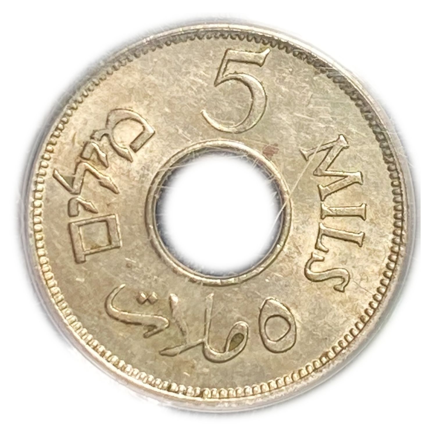 Palestine - 5 Mils 1941 - PCGS AU58
MIL, was the Hebrew name of the coin that was legal in Israel ... - 1 1