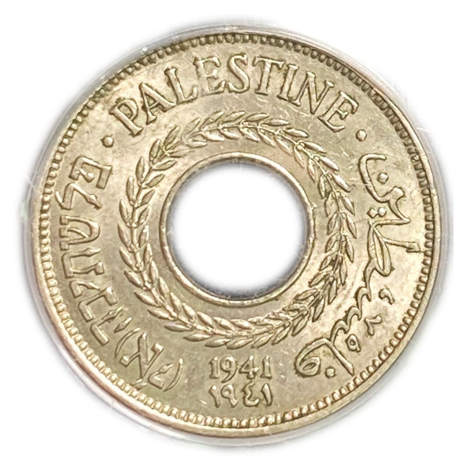 Palestine - 5 Mils 1941 - PCGS AU58
MIL, was the Hebrew name of the coin that was legal in Israel ... - 1 0