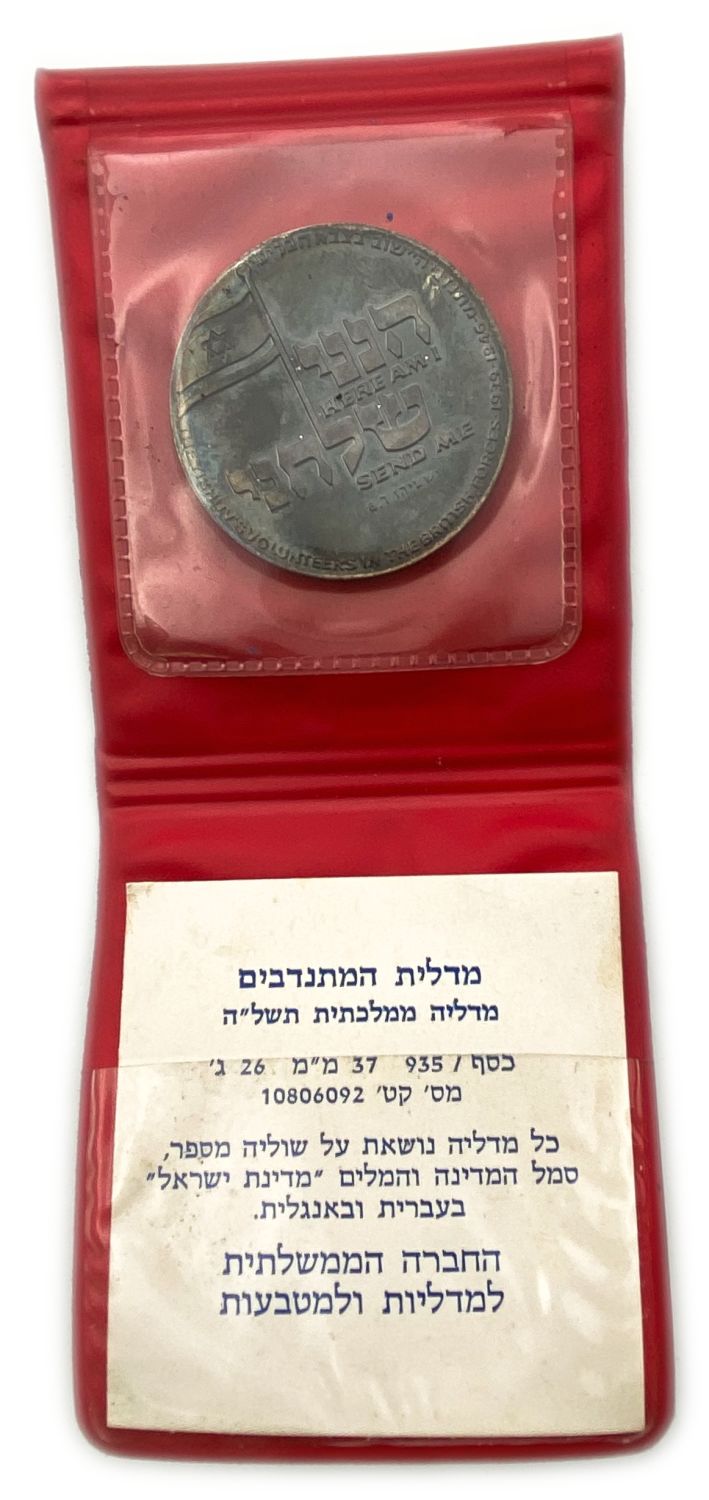 Israel - Lot of 3 silver coins, the government company of coins and medals - different years - 1 1