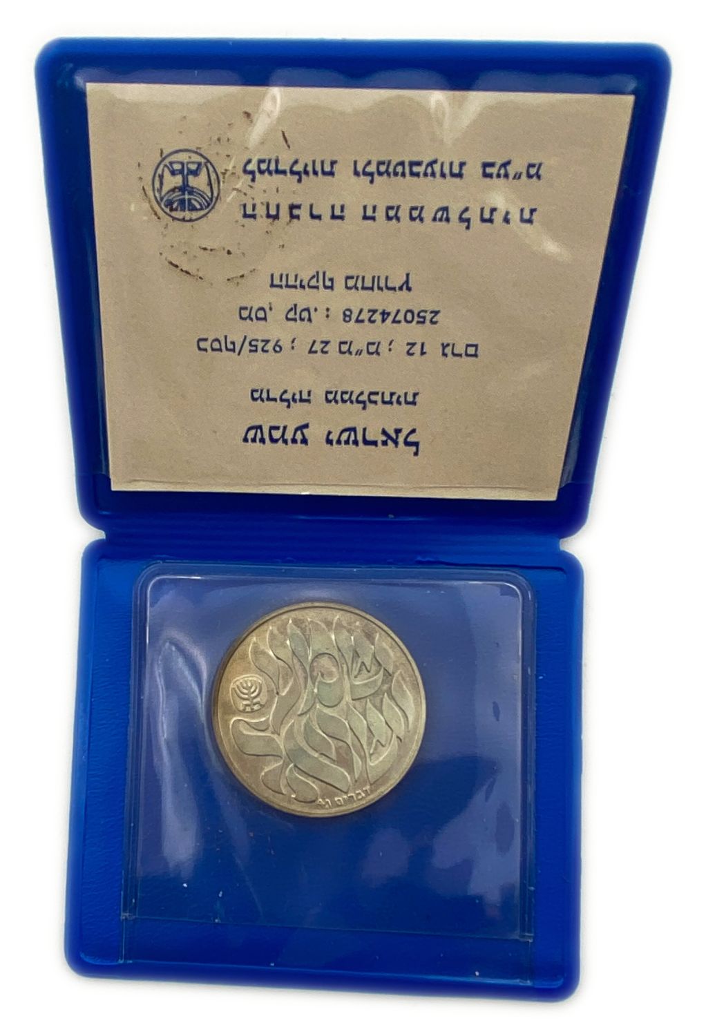 Israel - Lot of 5 silver coins, the government company of coins and medals - different years - 1 7