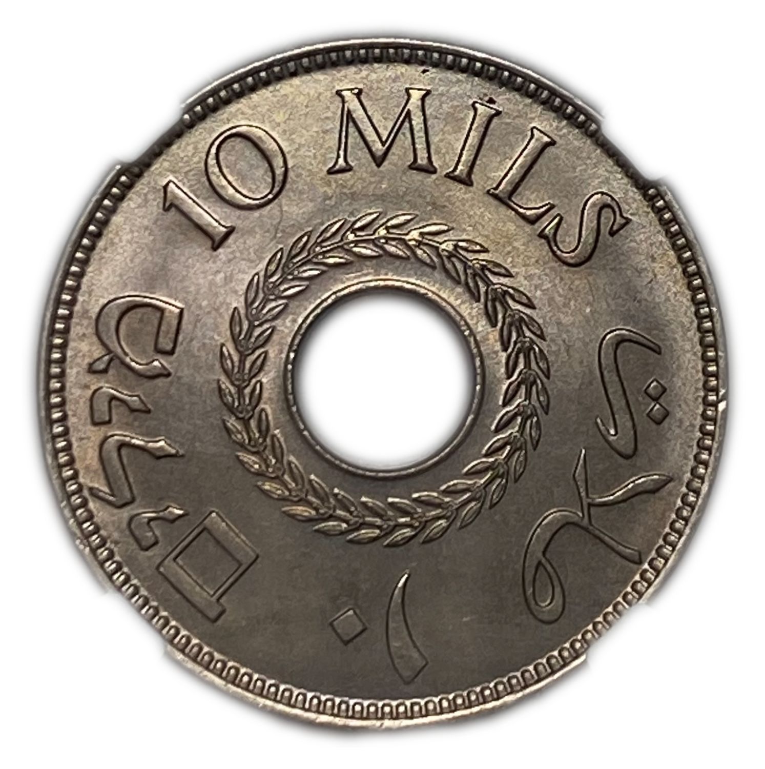 Palestine - 10 Mils 1933 - NGC MS64
MIL, was the Hebrew name of the coin that was legal in Israel ... - 1 1