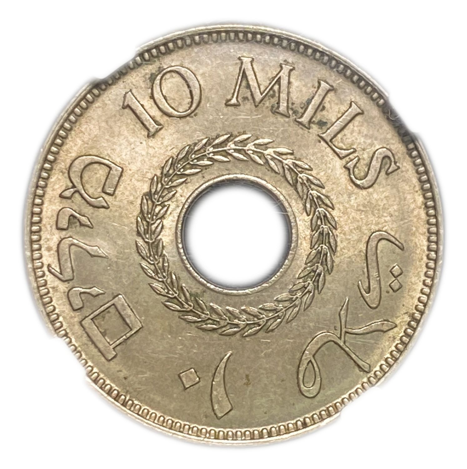 Palestine - 10 Mils 1933 - NGC MS61
MIL, was the Hebrew name of the coin that was legal in ... - 1 1