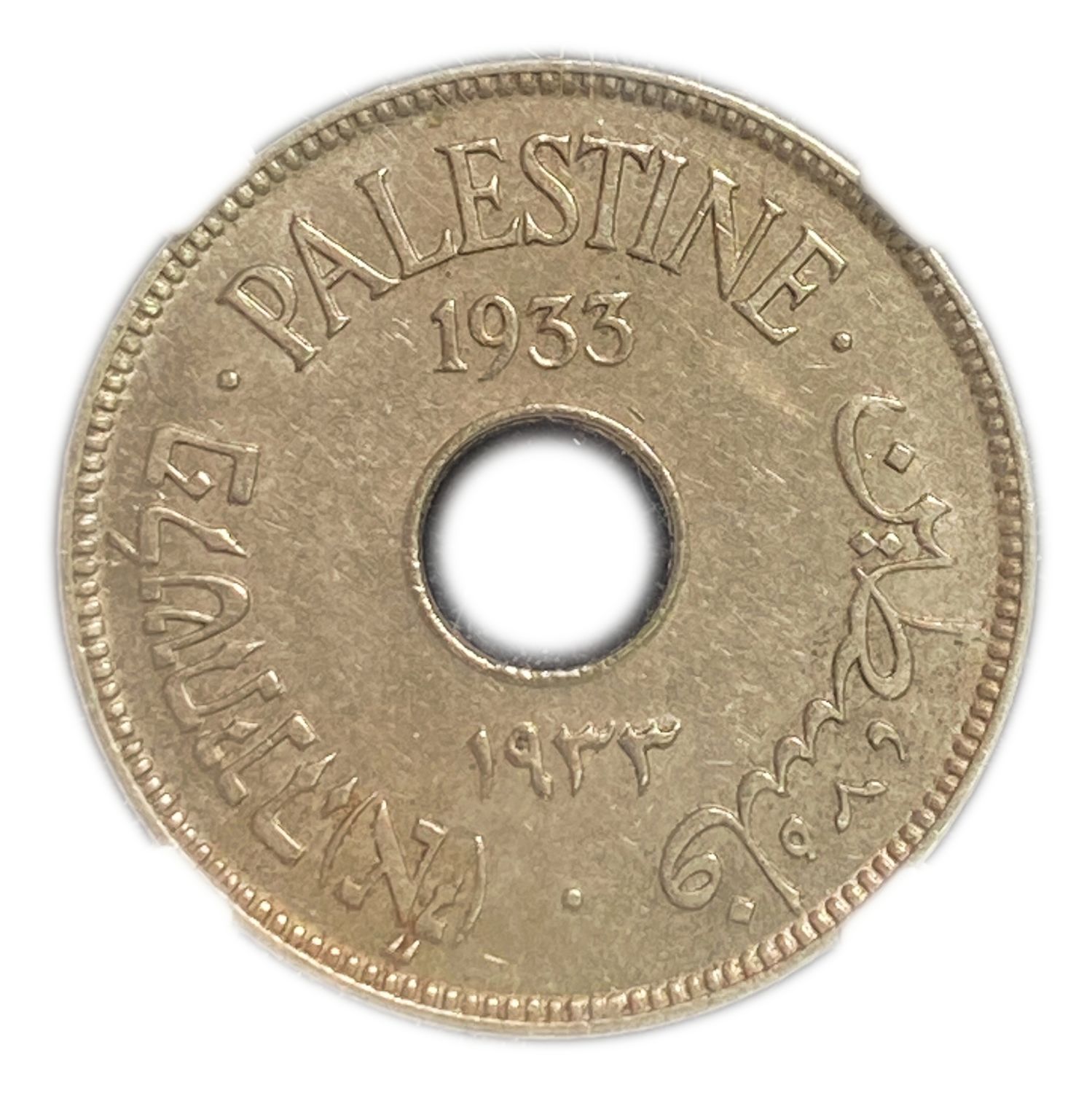 Palestine - 10 Mils 1933 - NGC AU58
MIL, was the Hebrew name of the coin that was legal in Israel ... - 1 0