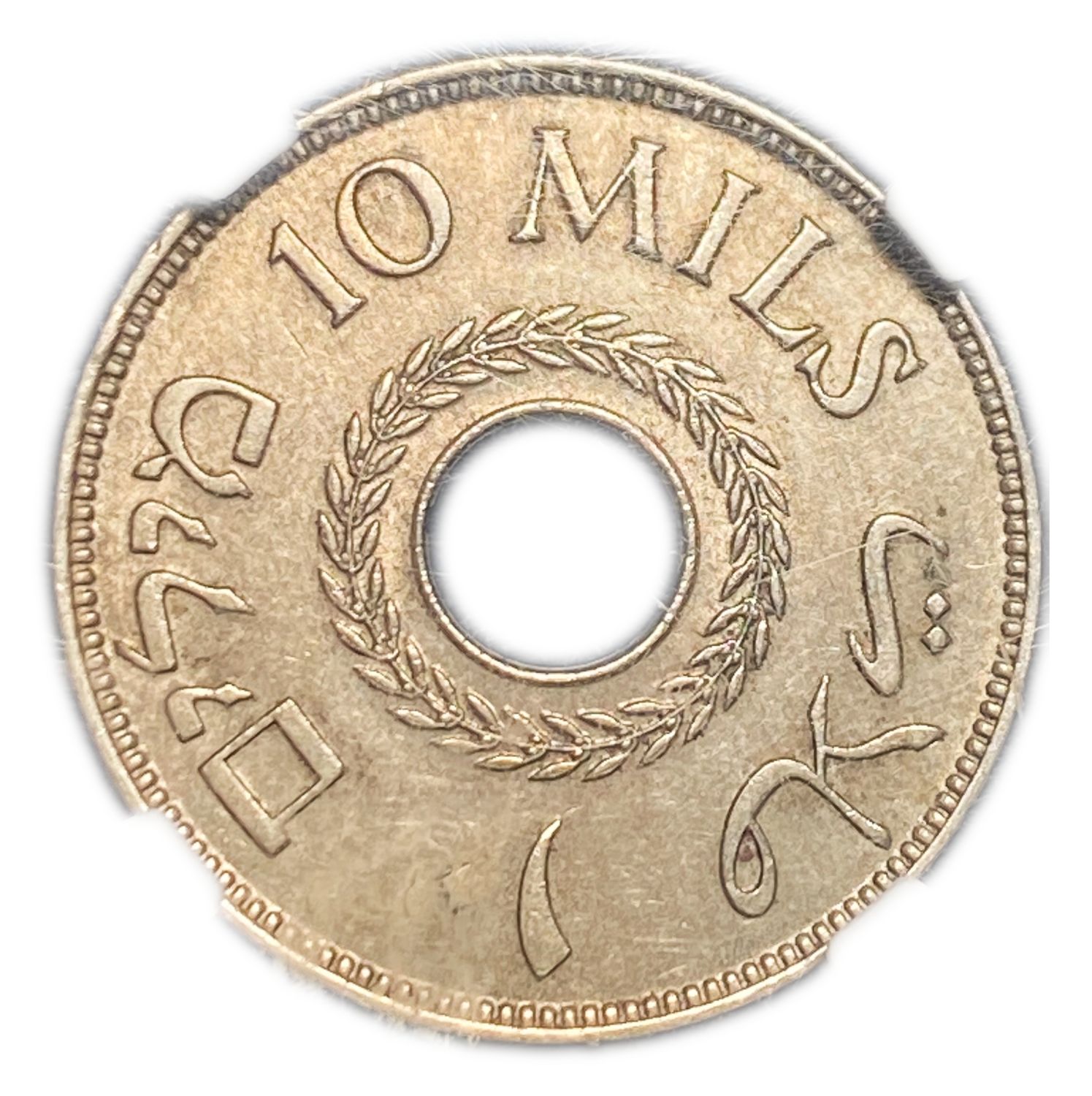 Palestine - 10 Mils 1933 - NGC AU58
MIL, was the Hebrew name of the coin that was legal in Israel ... - 1 1