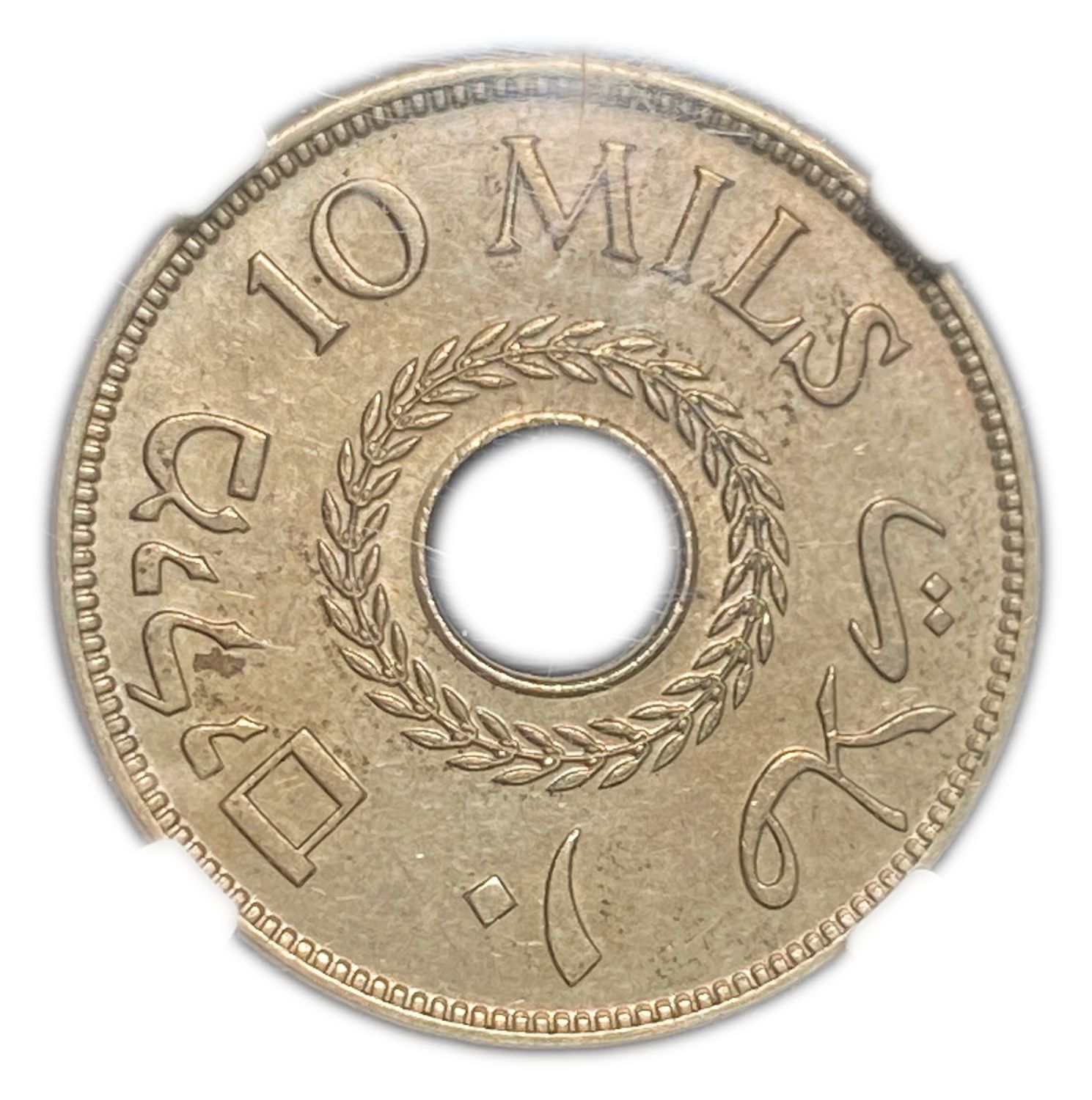 Palestine - 10 Mils 1935 - NGC AU55
MIL, was the Hebrew name of the coin that was legal in Israel ... - 1 1