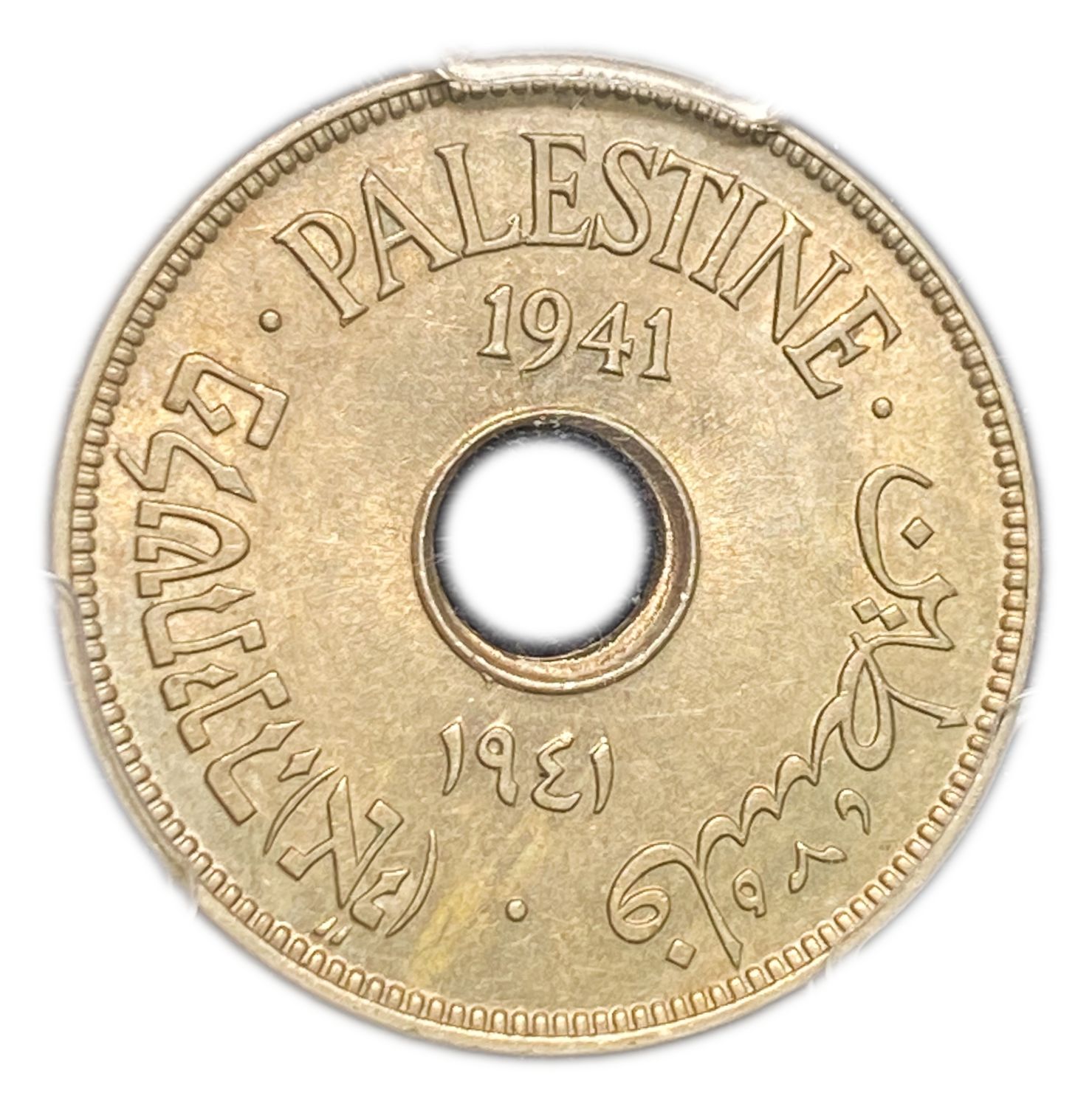 Palestine - 10 Mils 1941 - PCGS AU58
MIL, was the Hebrew name of the coin that was legal in Israel ... - 1 0