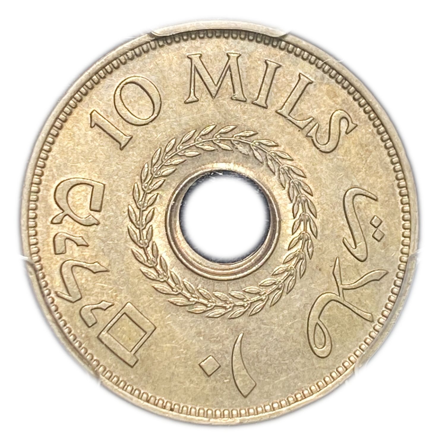 Palestine - 10 Mils 1941 - PCGS AU58
MIL, was the Hebrew name of the coin that was legal in Israel ... - 1 1