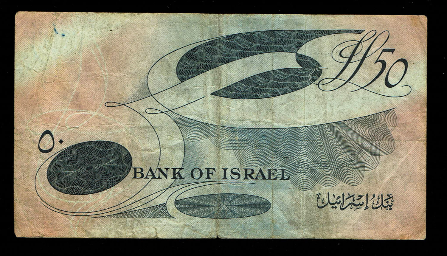 Israel - 50 Lirot 1955 - VF - Sepacial Serial Number, 777775 - Black Serial Number - Prefix A
In ... - 1 1