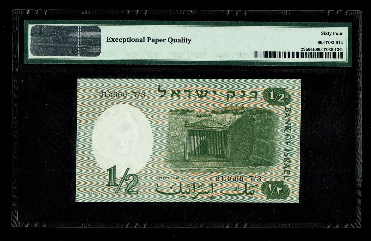 Israel - Half Pound 1958 - PMG 64 EPQ
The first banknote in the character series is known as ... - 1 1