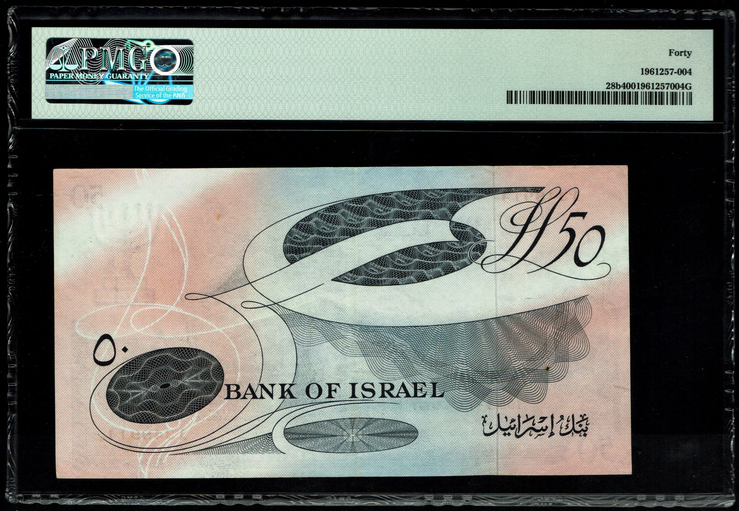 Israel - 50 Lirot 1955 - PMG XF40 - Red Serial Number - Prefix G
In 1954, the Bank of Israel ... - 1 1