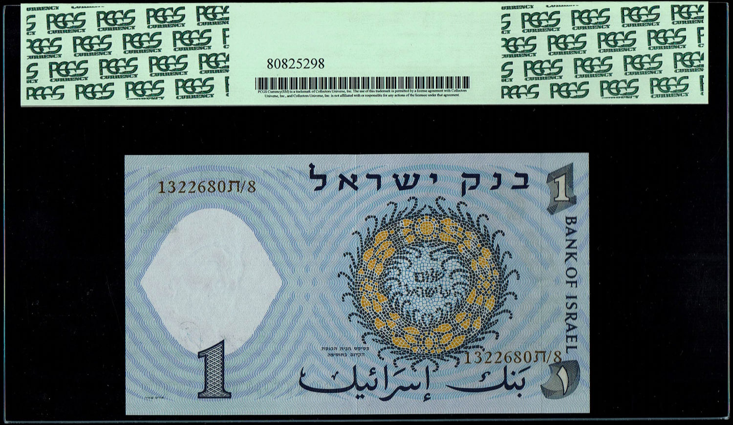 Israel - 1 Lira 1958 - Brown serial number - PCGS 68 PPQ - Consecutive Numbers - Prefix T/8
The ... - 1 4