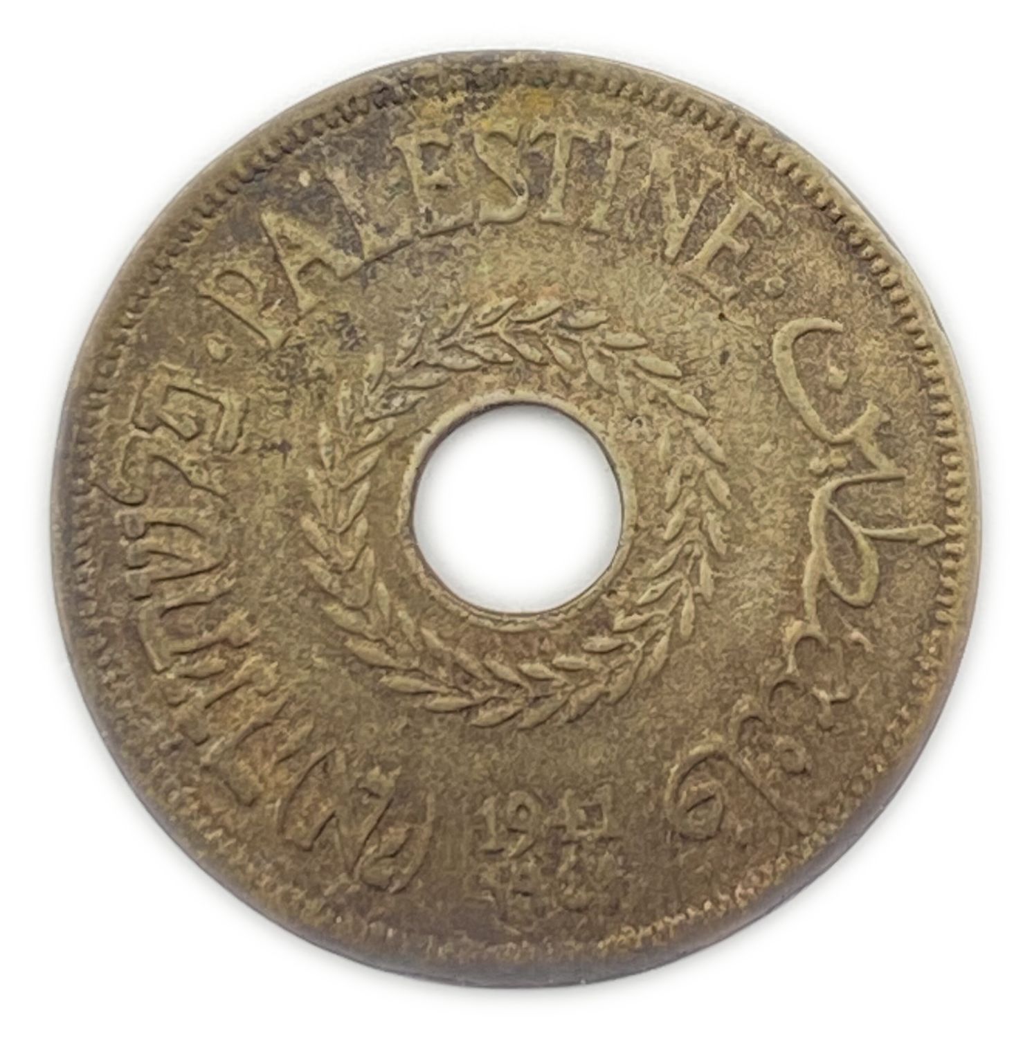 Palestine - 20 Mils 1941 - Counterfeit coin from the days of the British Mandate - VF - Rare
MIL ... - 1 0
