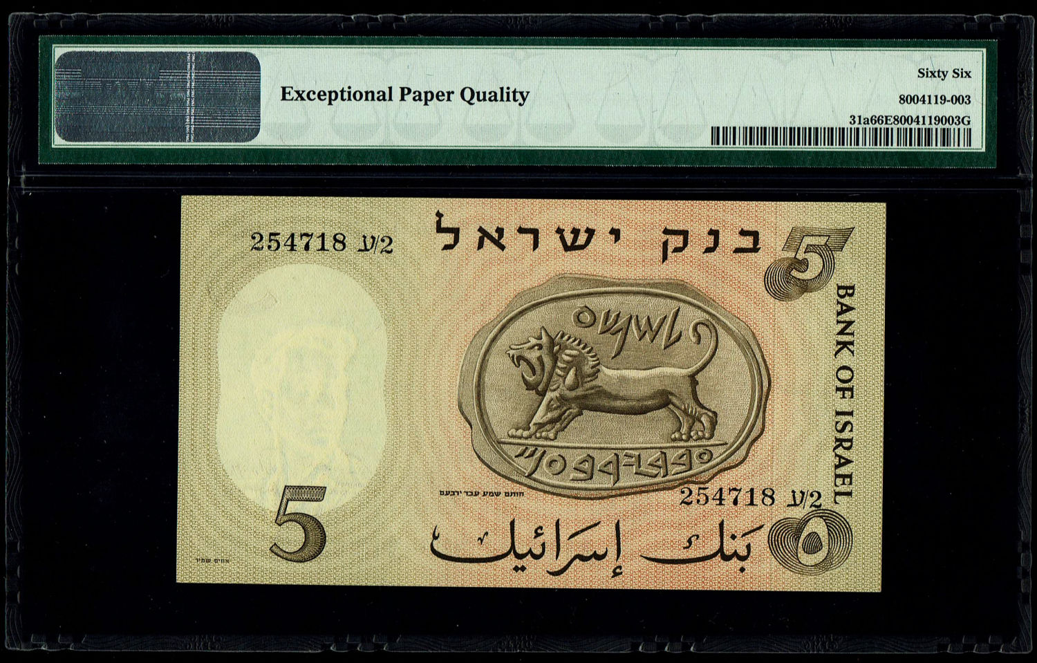 Israel - 5 Lirot 1958 - PMG 66 EPQ
The third banknote in the series of characters is known as the ... - 1 1