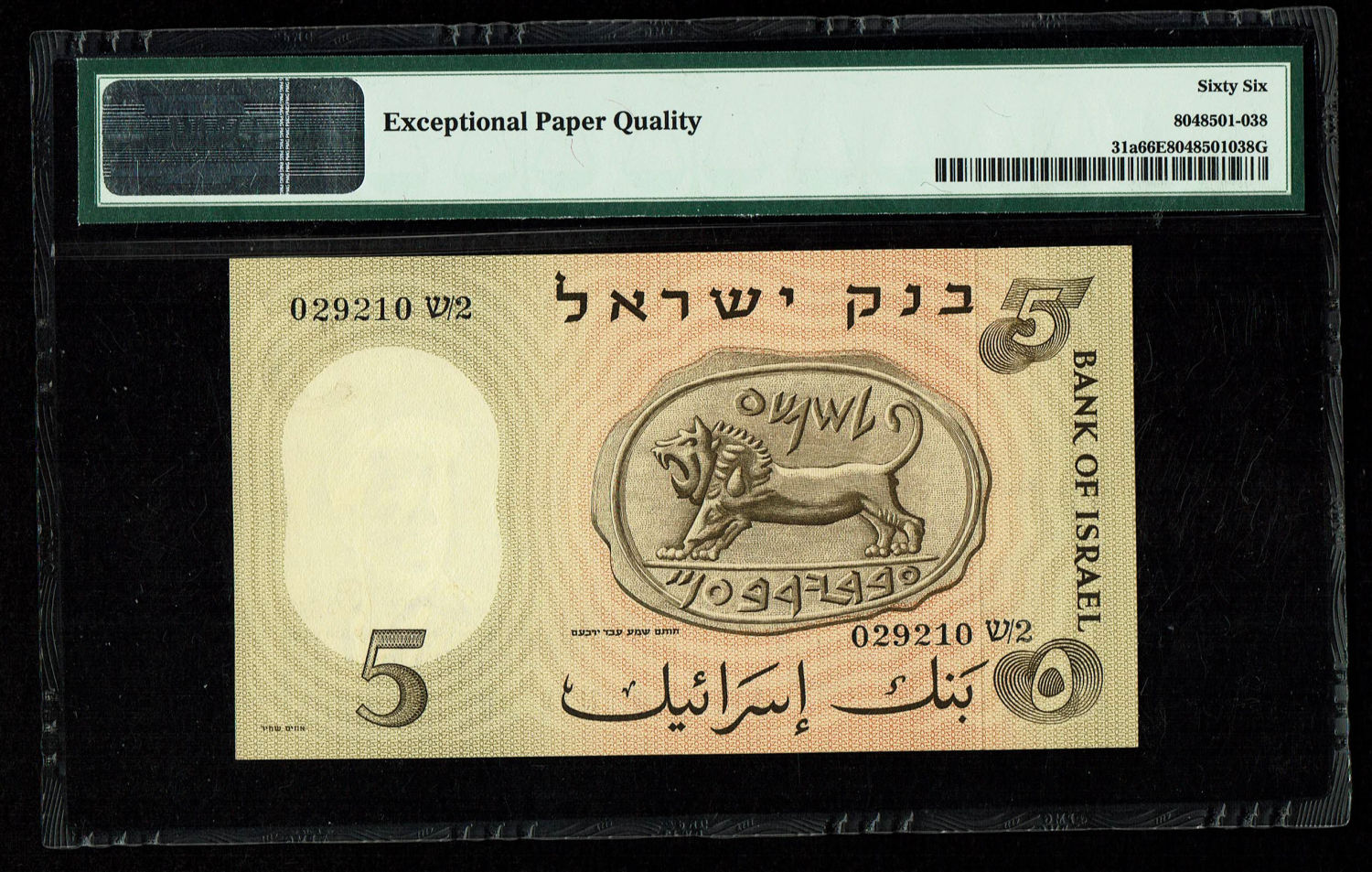 Israel - 5 Lirot 1958 - PMG 66 EPQ
The third banknote in the series of characters is known as the ... - 1 1