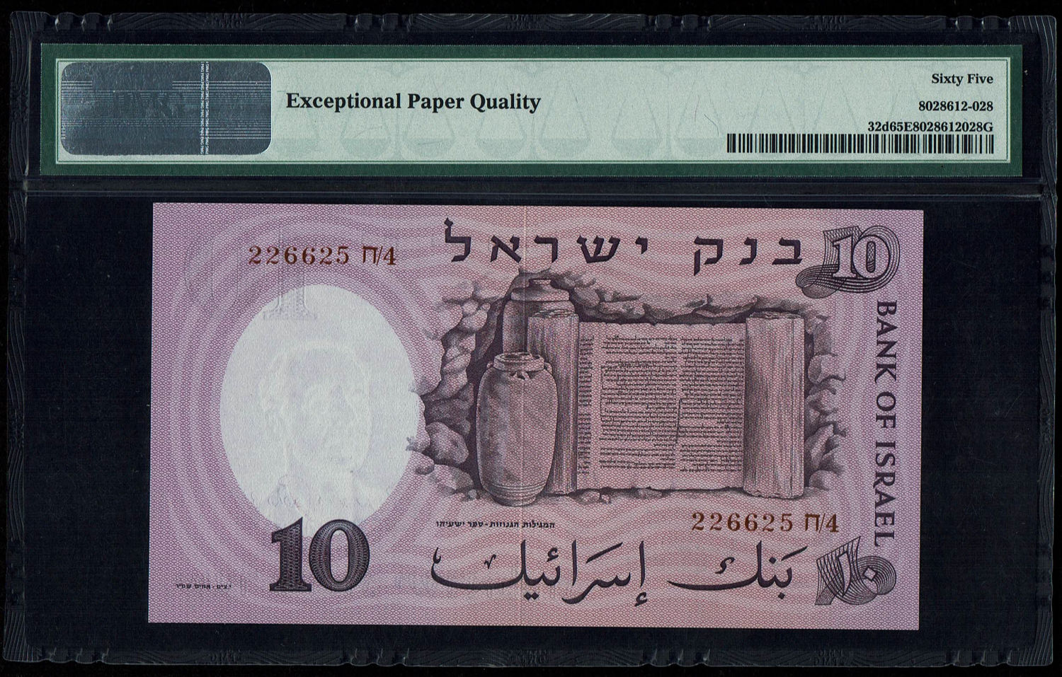 Israel - 10 Pounds 1958 - Brown Serial Number - PMG 65 EPQ - Prefix 4/CH
The fourth banknote in the ... - 1 1