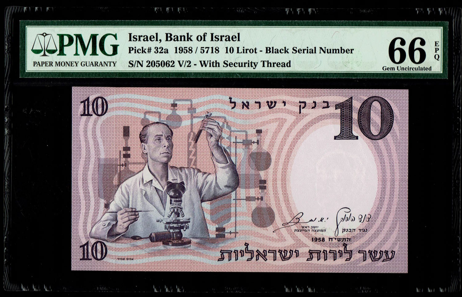 Israel - 10 Pounds 1958 - Black Serial Number - PMG 66 EPQ - Prefix 2/V
The fourth banknote in the ... - 1 0